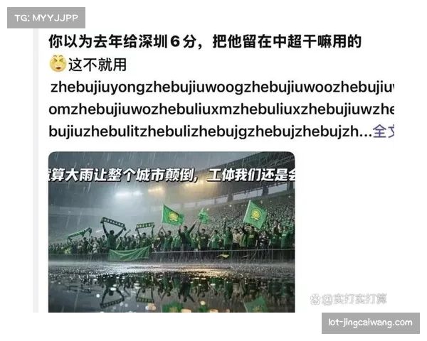 北京国安1比2惜败深圳新鹏城 彻底告别中超争冠希望